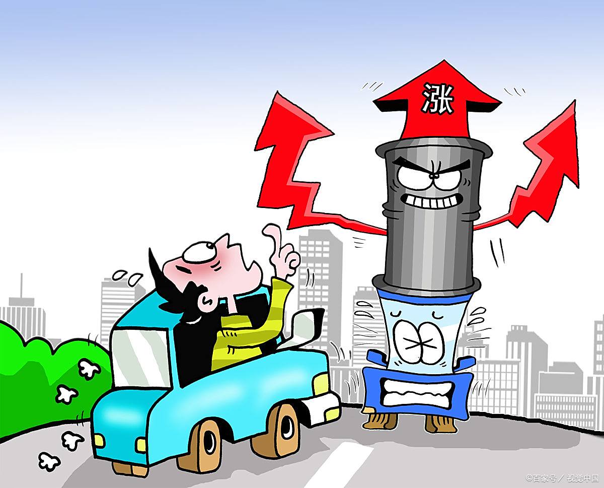 16日起,成品油"跌势"来了,车主速看 16日起,成品油"跌势"来了,这次降