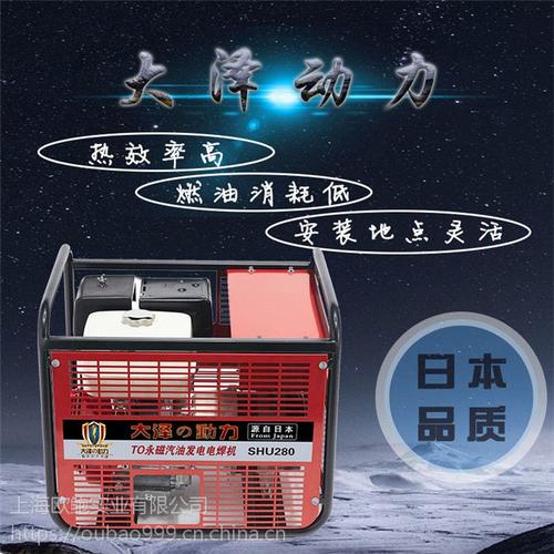 上海欧鲍实业 产品展厅 >钢结构280a汽油发电电焊机价 格