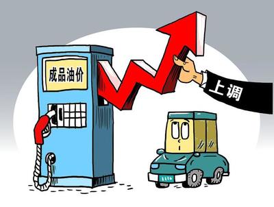 赶紧加油去!机构:本轮成品油价上调已成定局
